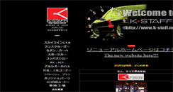 Desktop Screenshot of k-staff.net